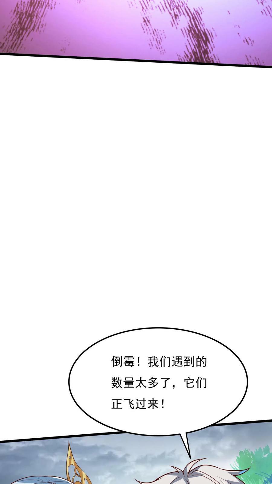 第179话 黑翅蝗！28
