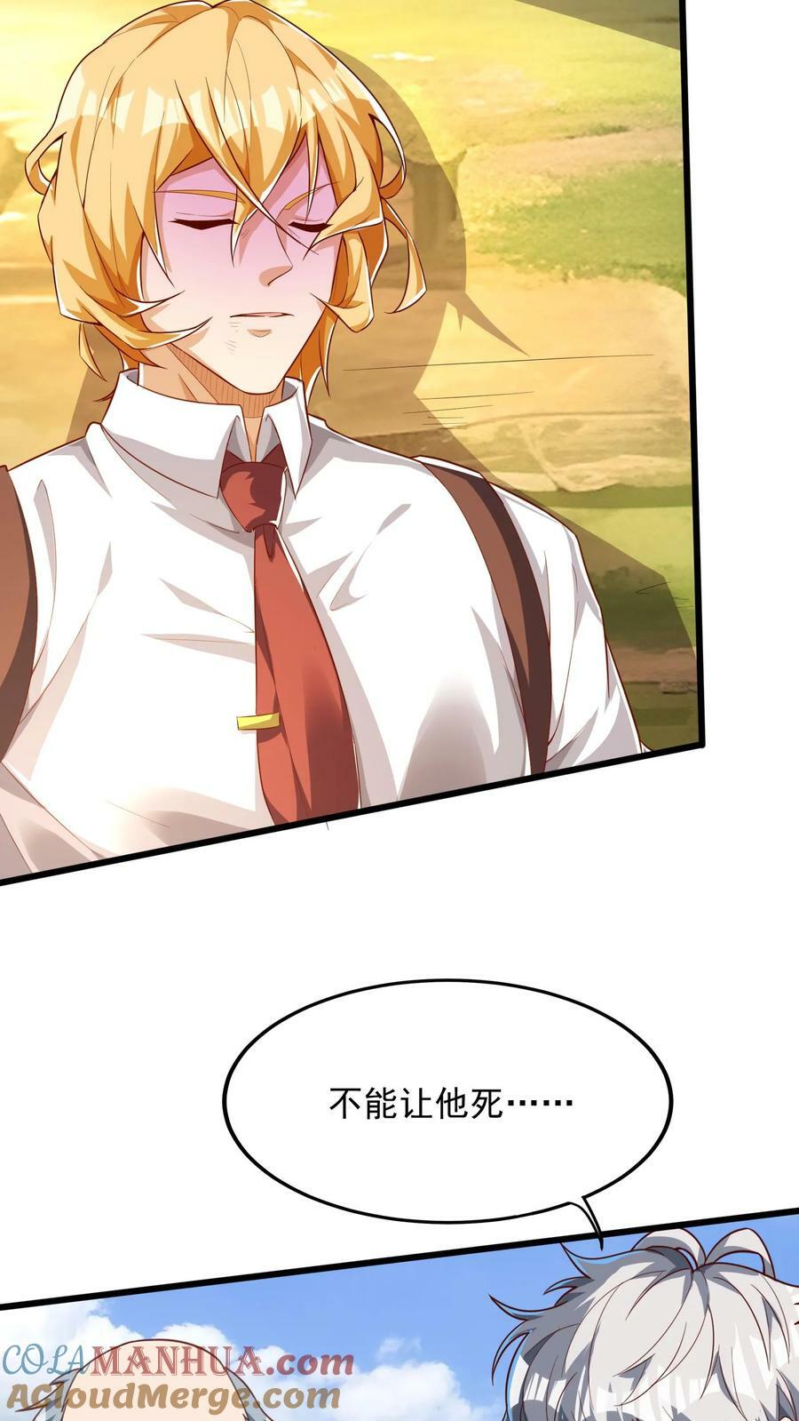 第169话 乱来的沈星。16
