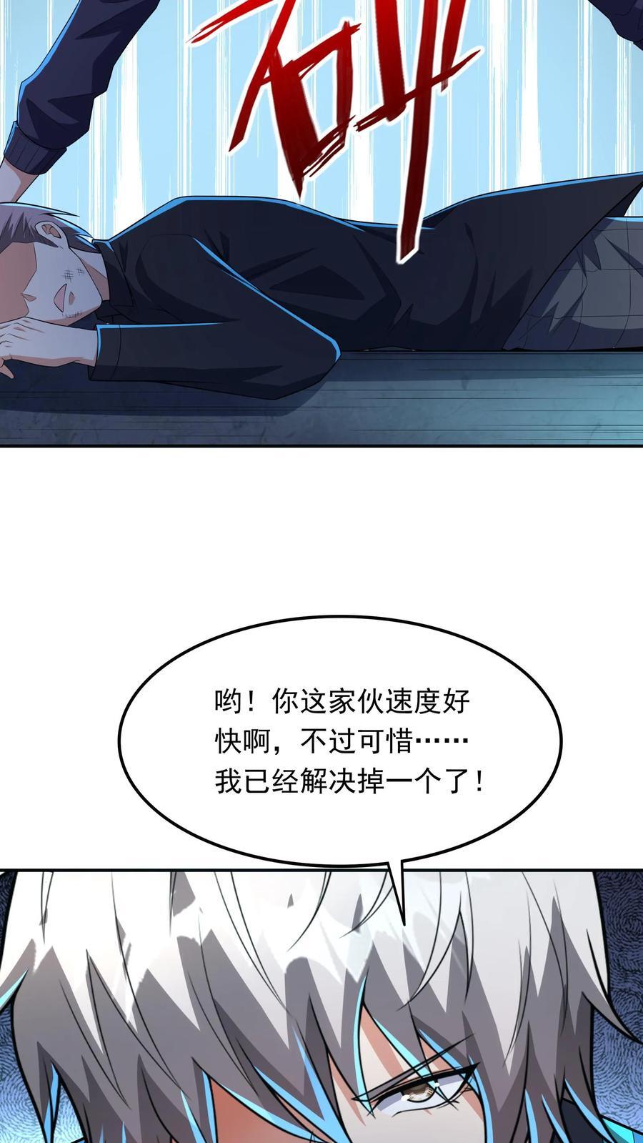 第218话 这小子是多自恋啊！39