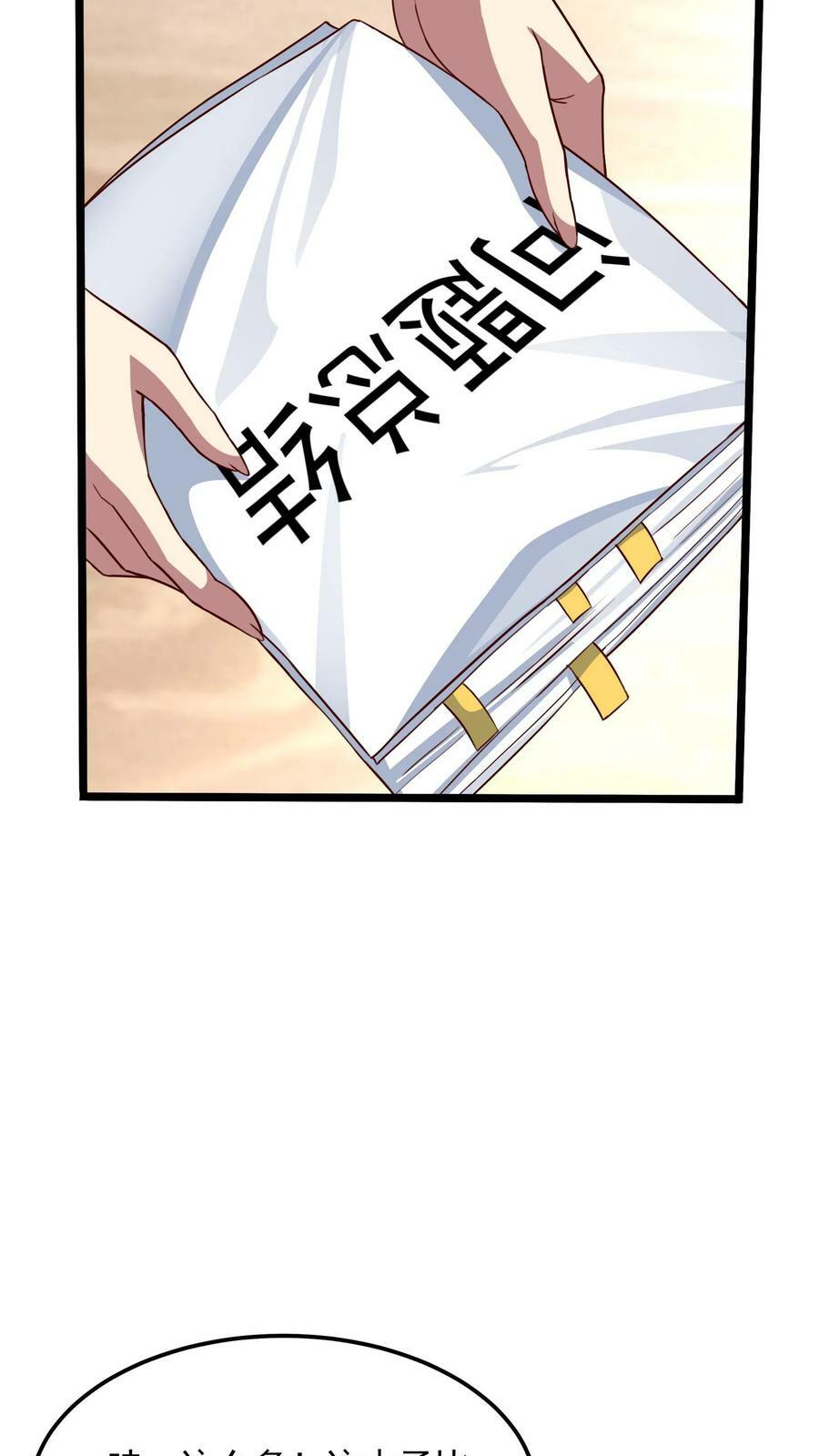 第124话 又见沈星。27