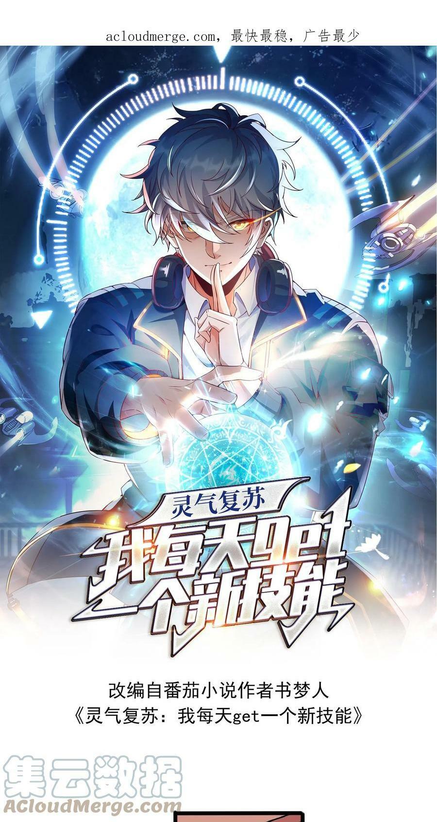 第66话 林秋吃了壮阳药？0