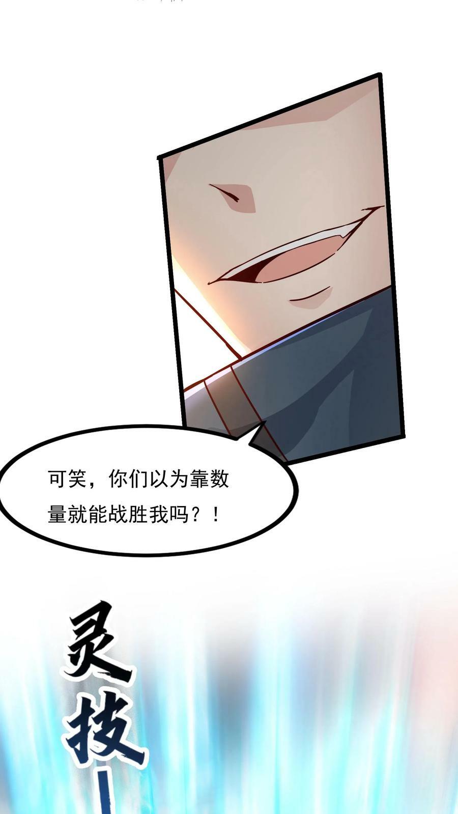 第146话 裁判，宣布比赛结果吧！23