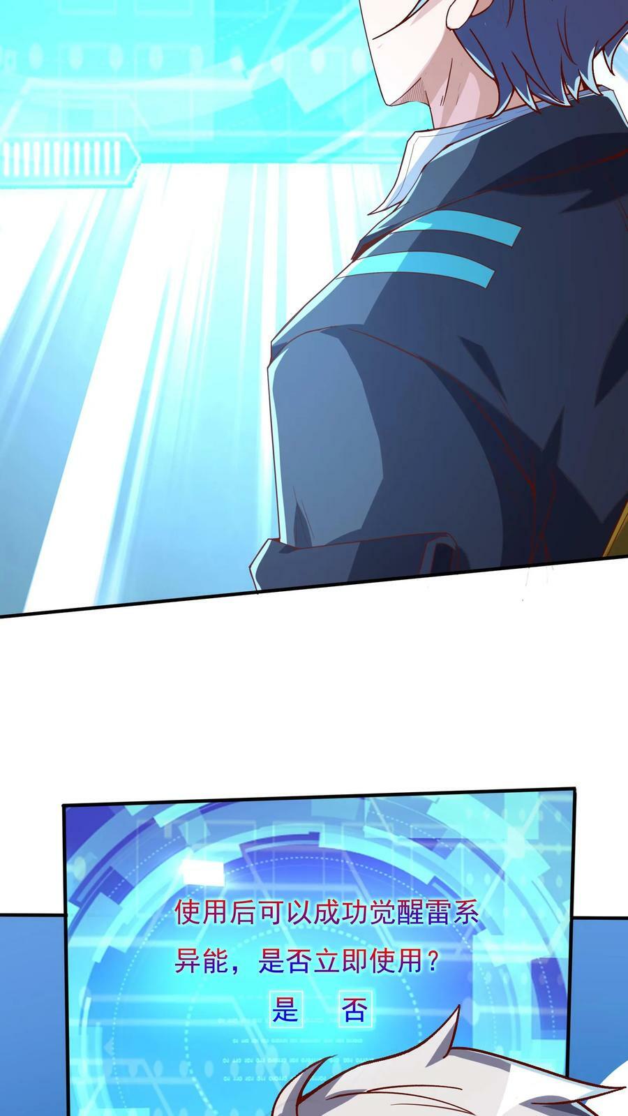 第89话 哆啦电兔？！9