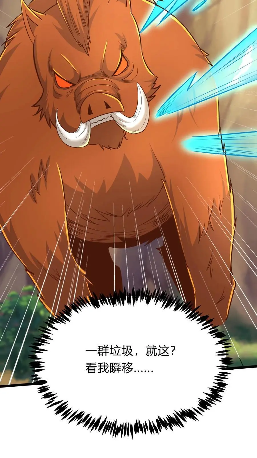 第278话 谁吃醋了！34