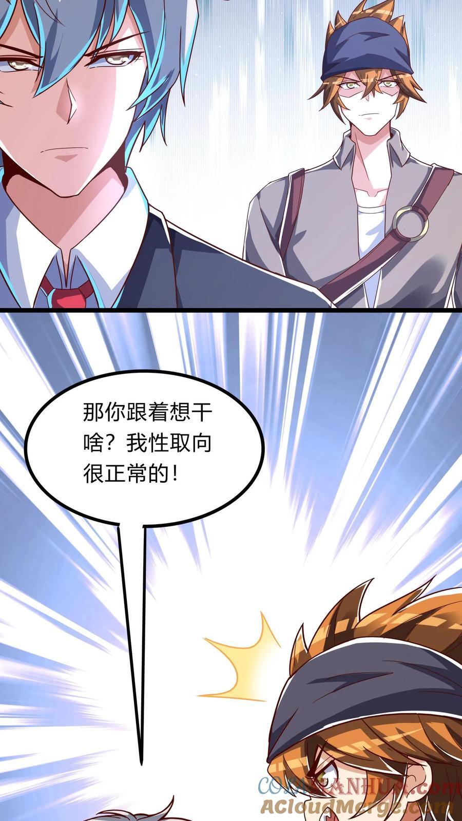 第269话 这酒店正经吗33