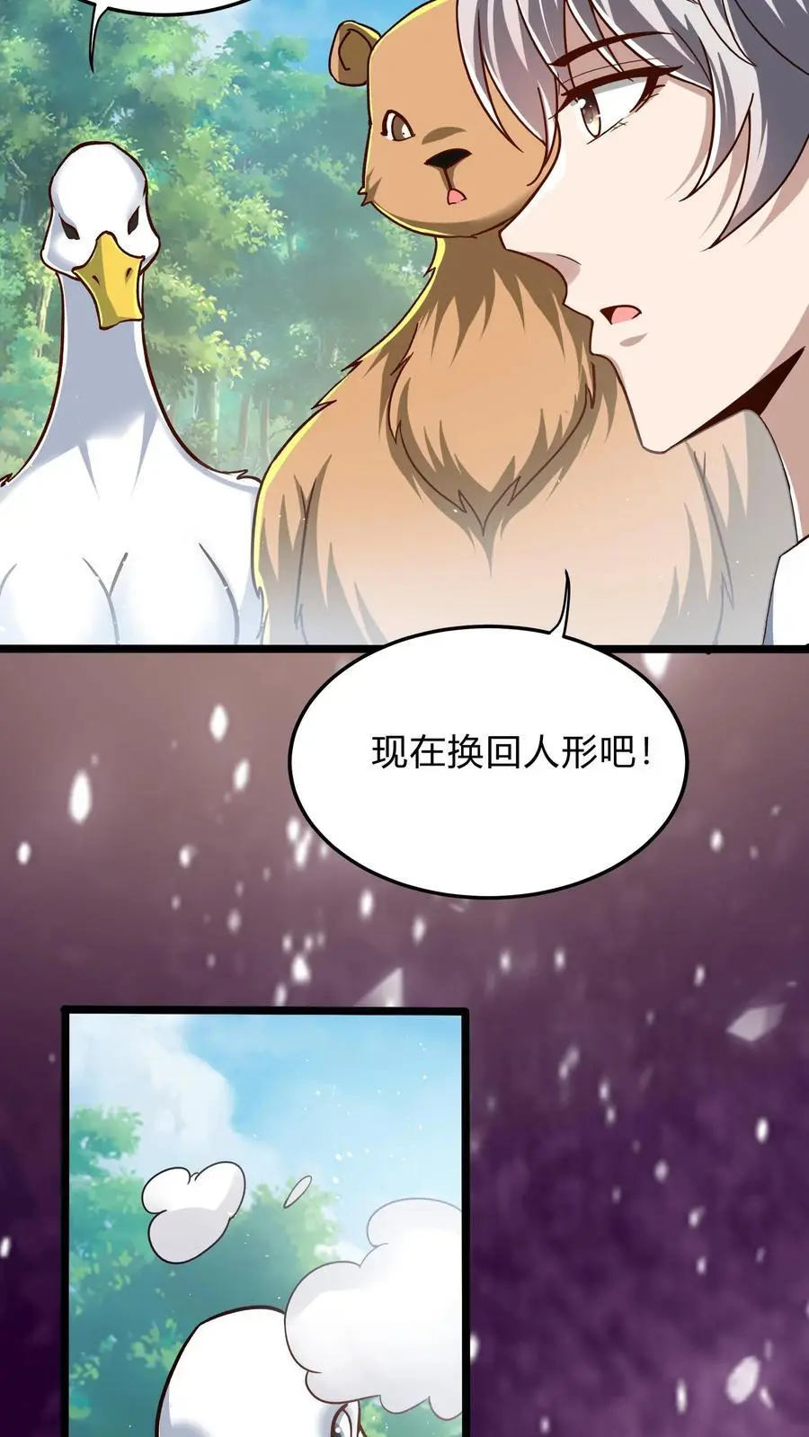 第287话 姐姐帮你成为真正的男人4