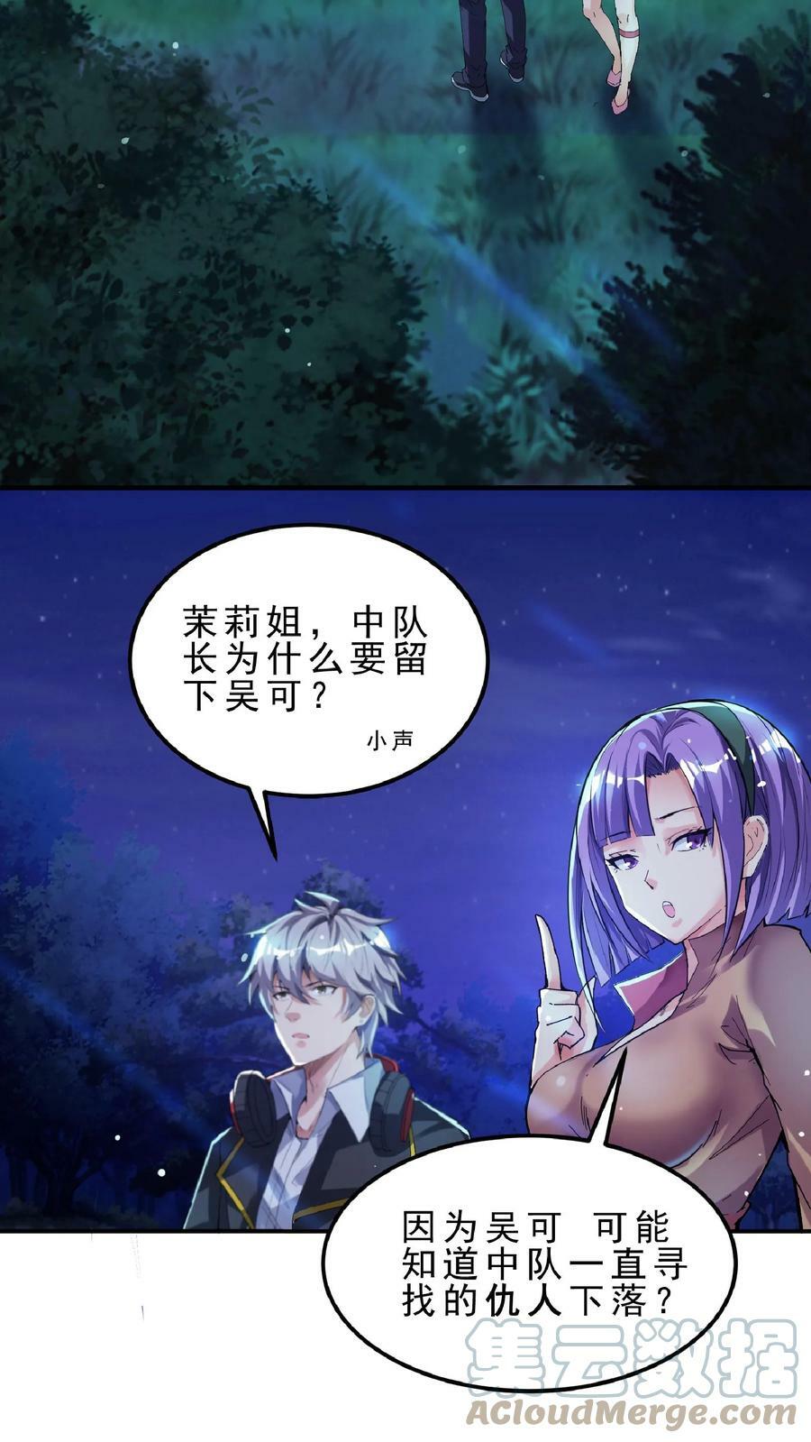 第75话 变态的恶魔系。18