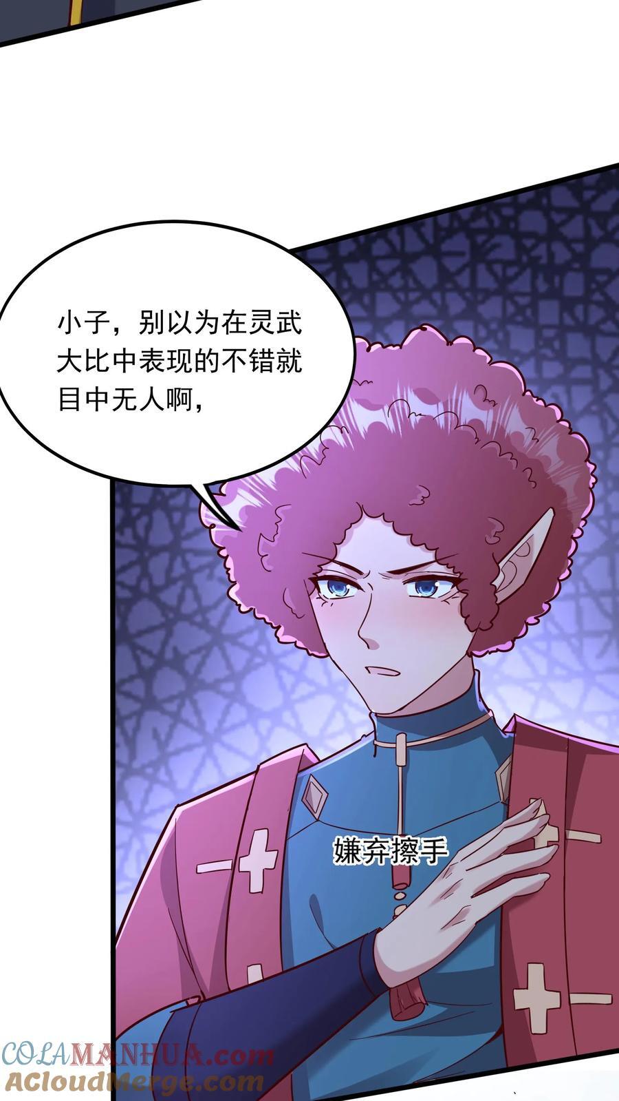 第244话 这是要挖我墙脚啊！20