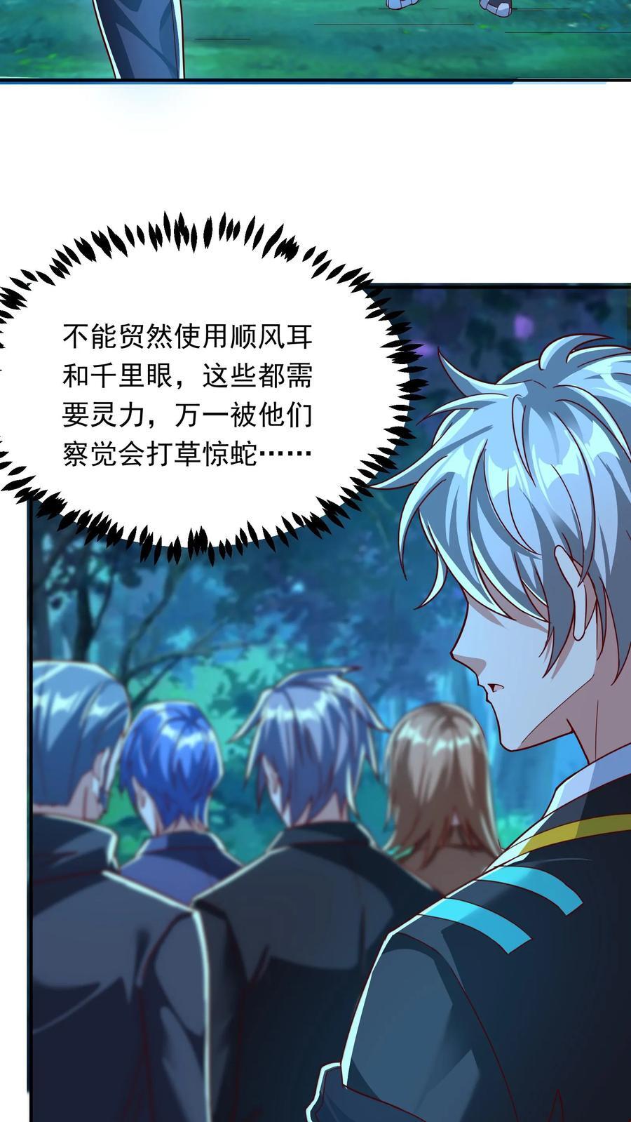 第216话 手心里的信息。32