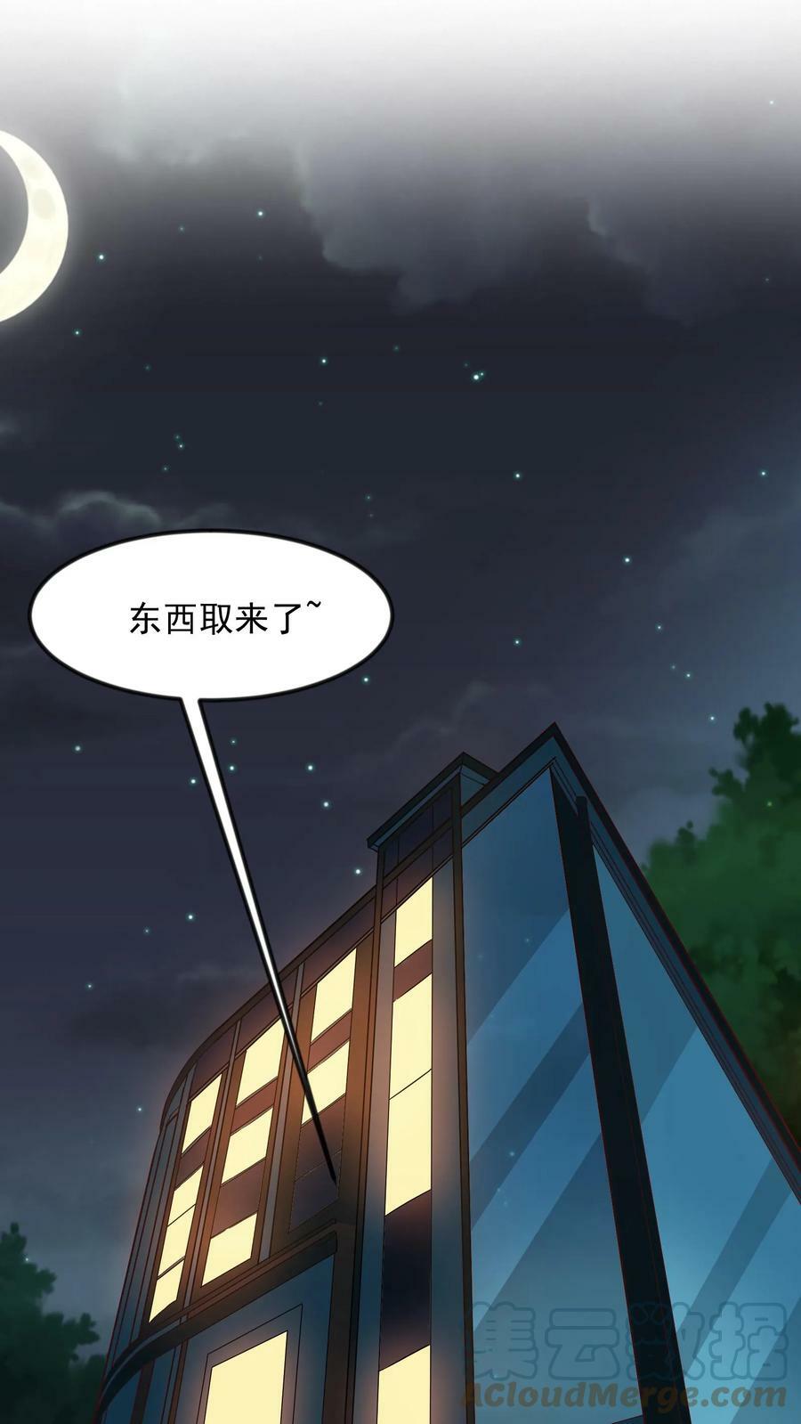 第80话 人家什么都愿意做~14