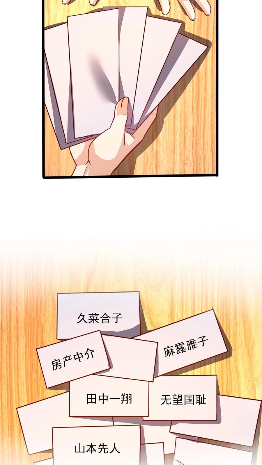 第266话 我叫房产中介！15