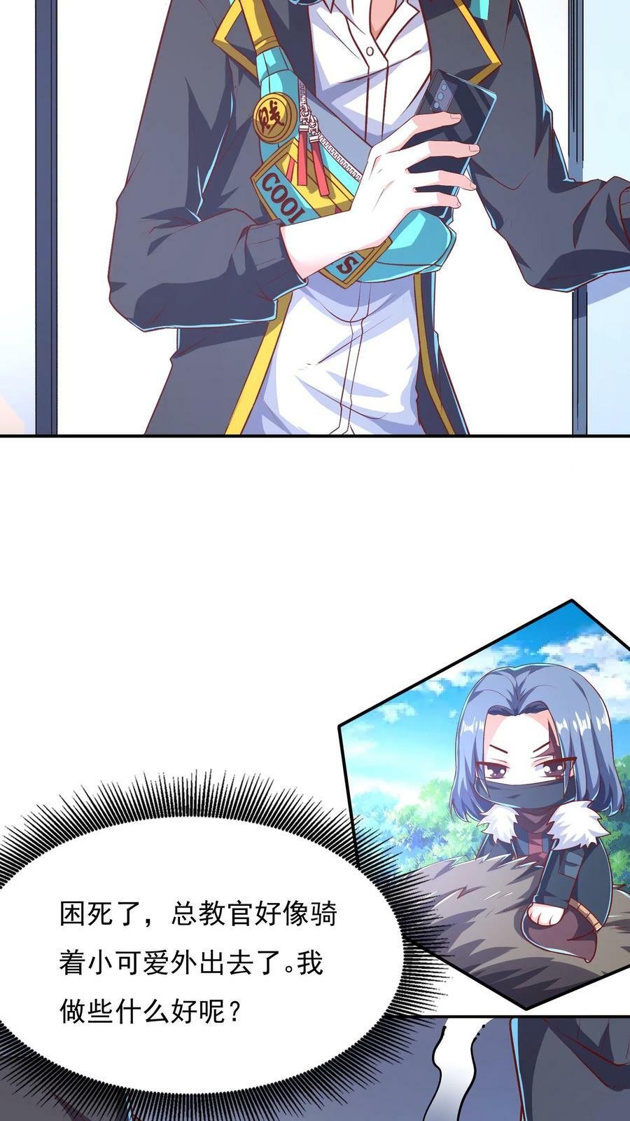 第62话 沈星夜袭我的床？27