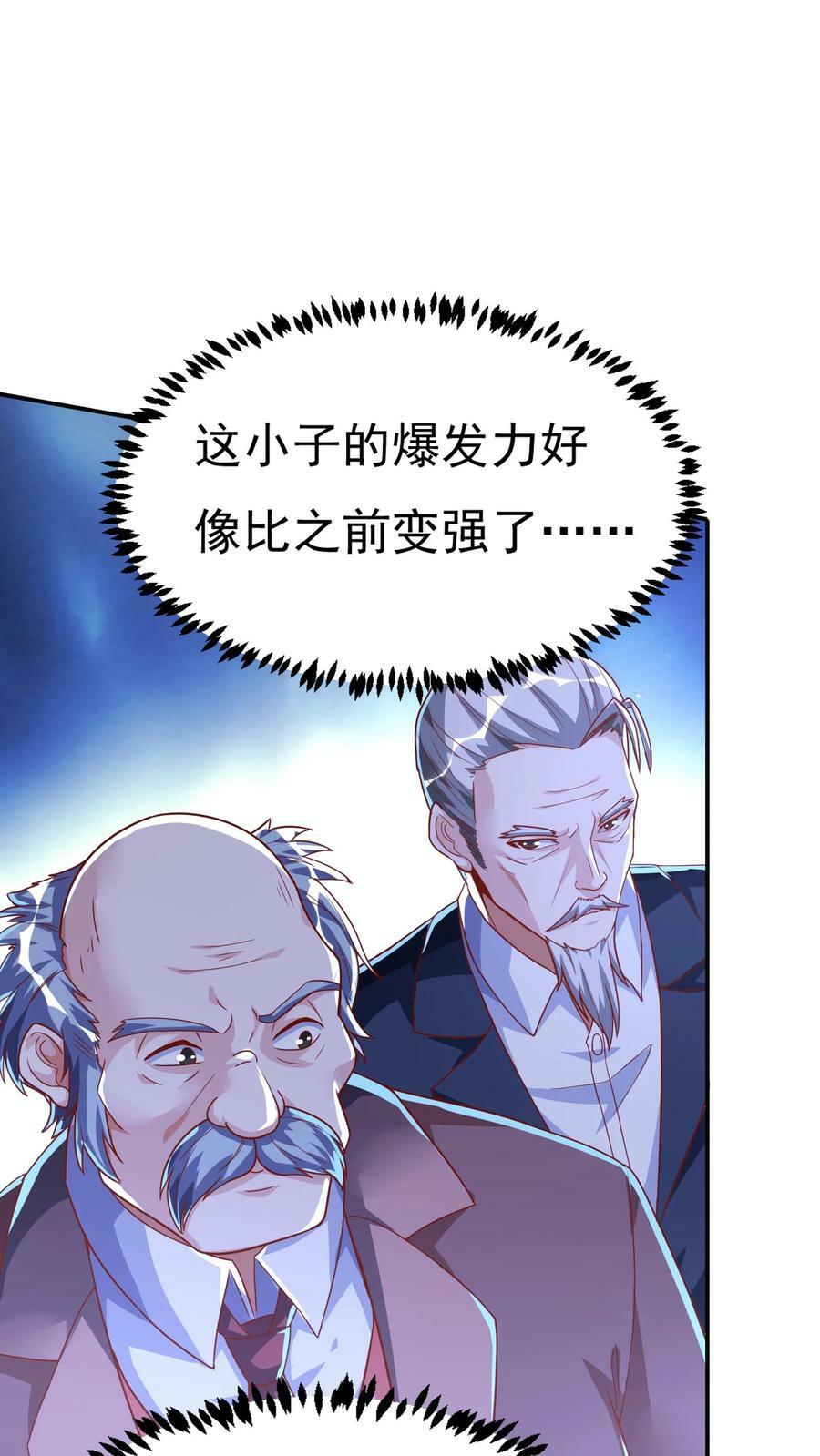 第90话 哆啦电兔！13