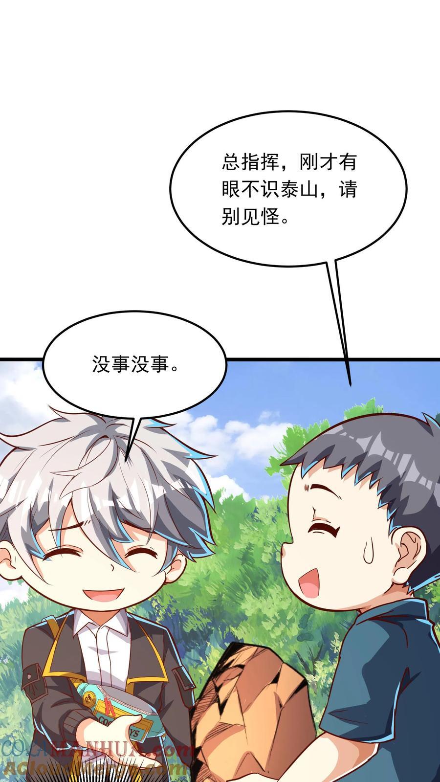 第235话 奇迹林秋。8