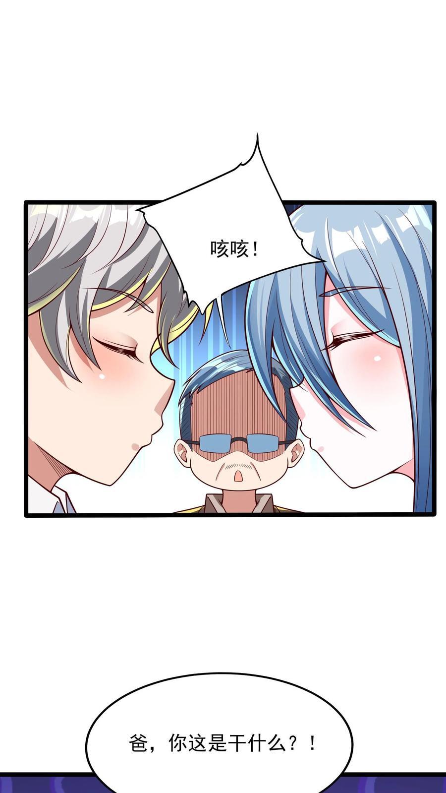 第264话 没有离婚，只有丧偶！1