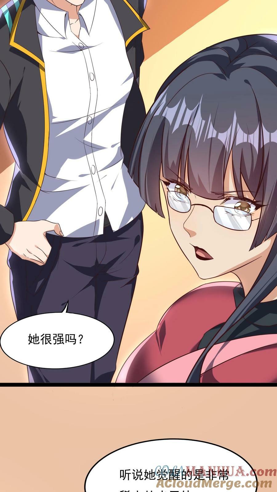 第131话 光天使-皇甫依梦30
