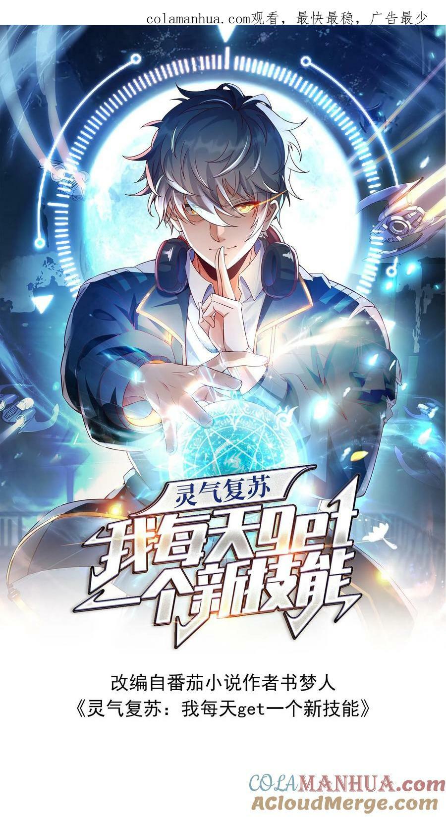 第119话 炸蛋我有一百种方法！0
