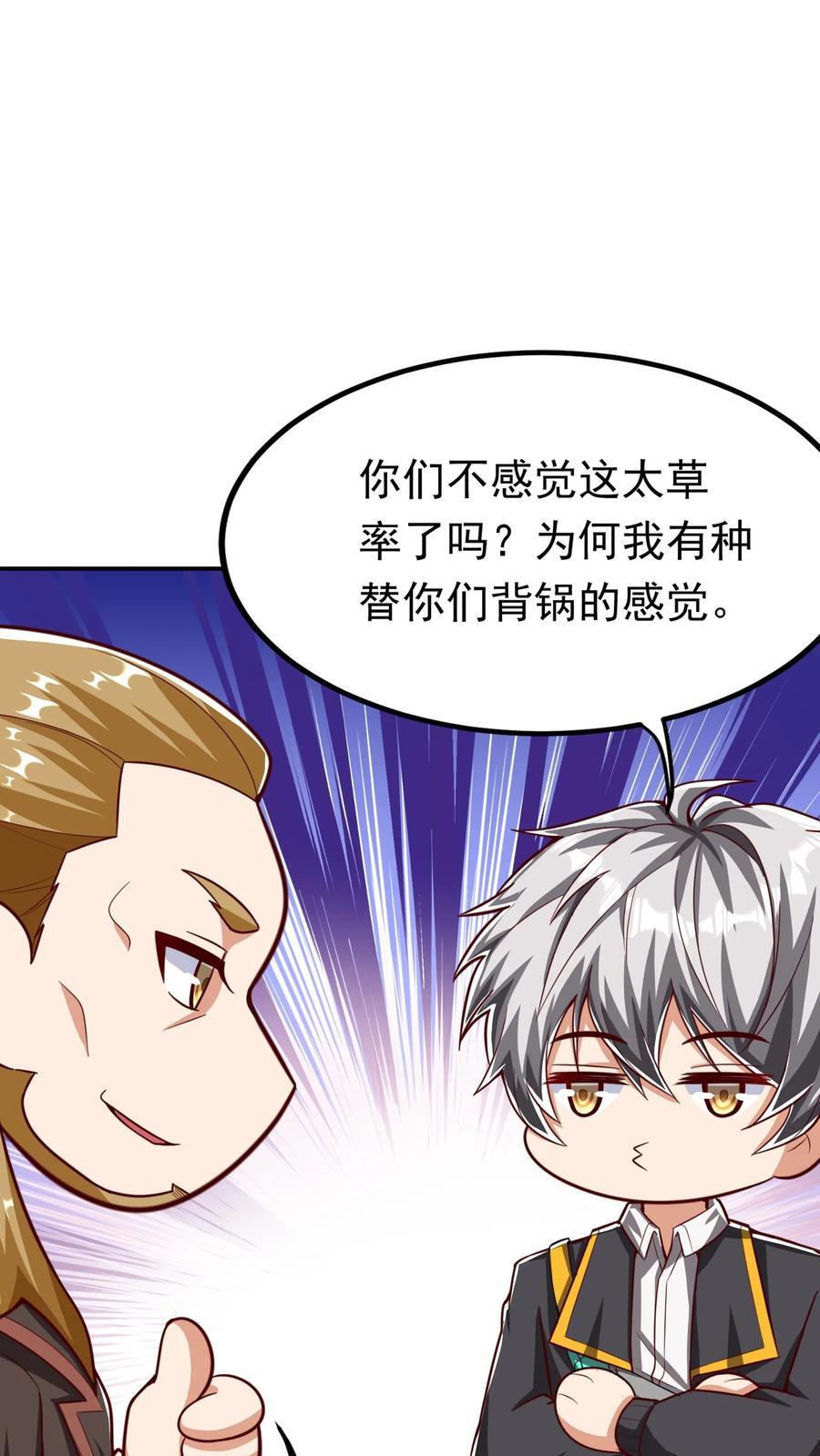 第233话 宿主脑细胞正大量死亡。19