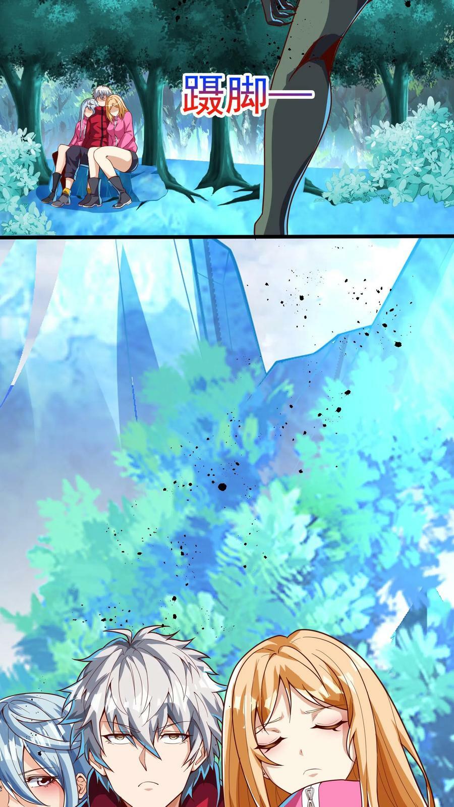 第185话 你们死定了！9