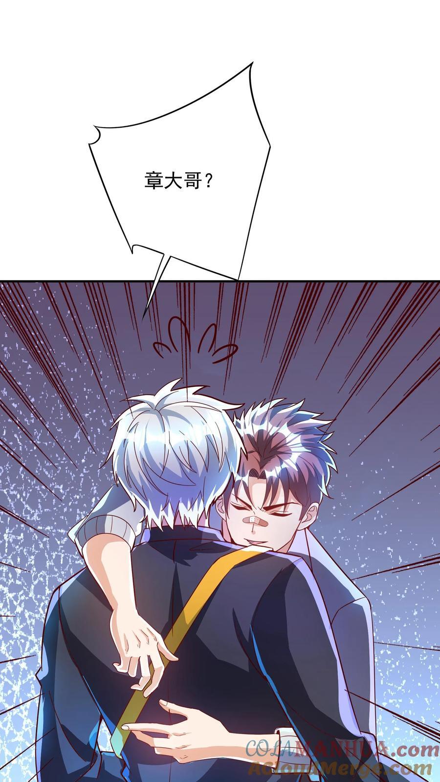 第260话 想学呀，我教你啊34