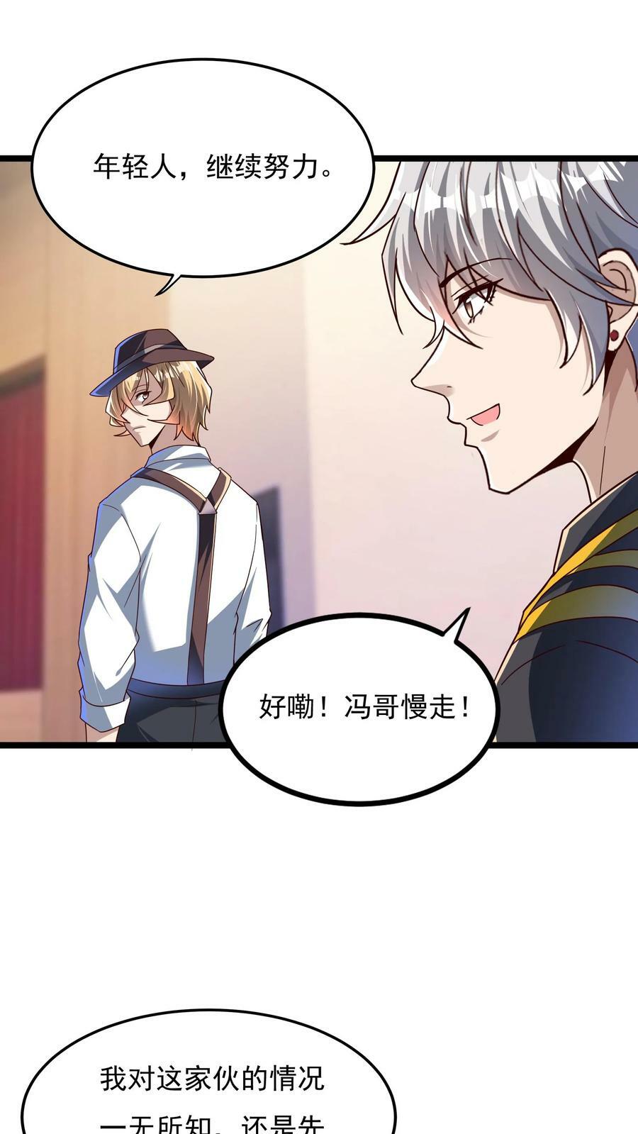 第160话 发现内奸。25