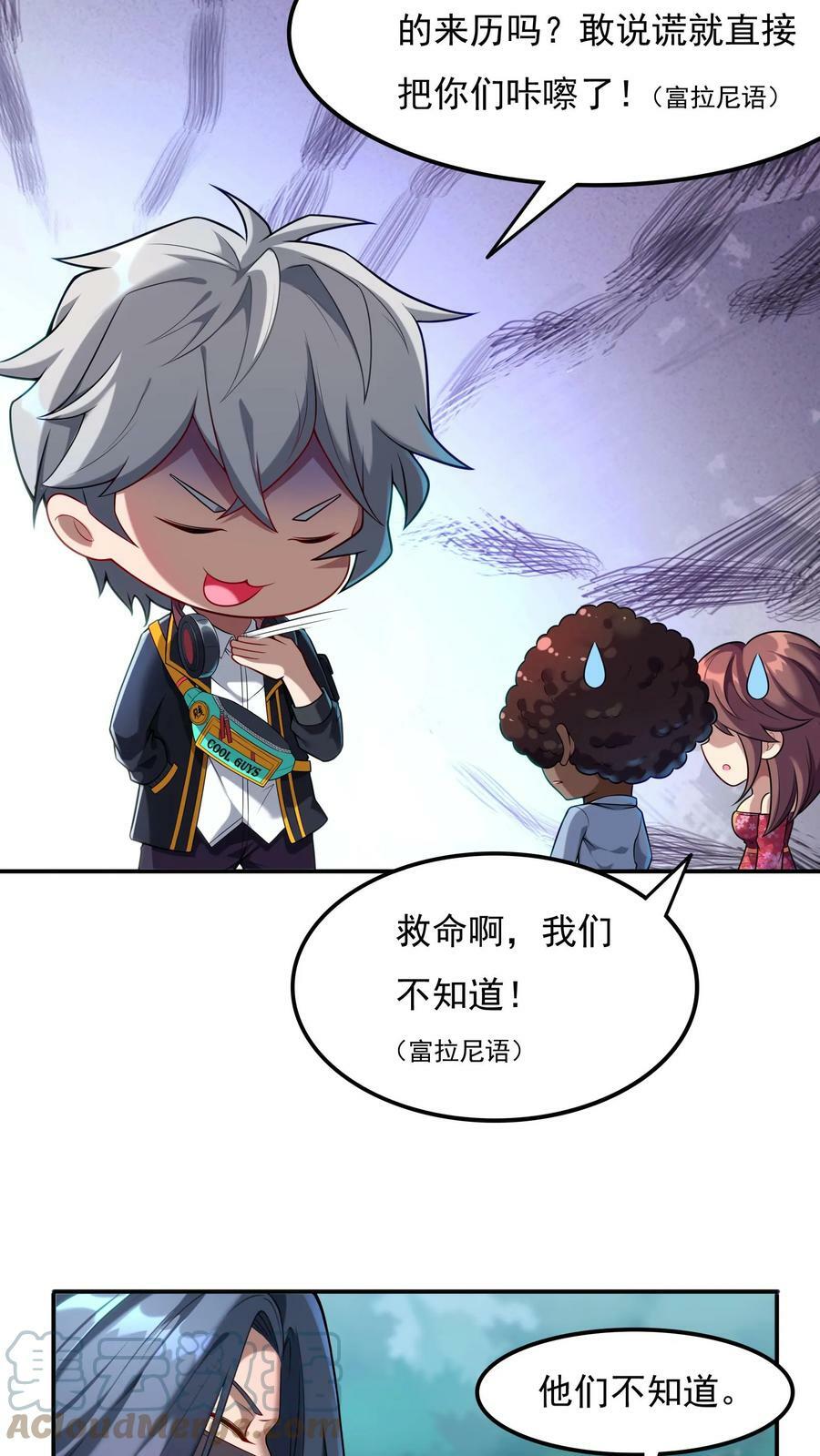 第76话 嗜血翻译官在线吓人。8