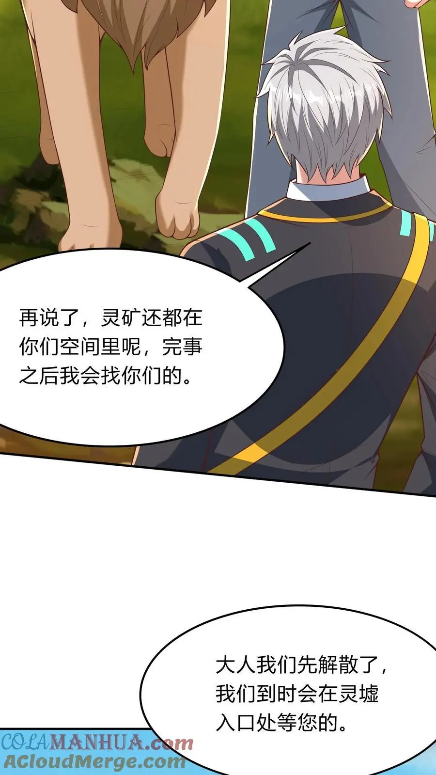 第284话 生兔崽子12