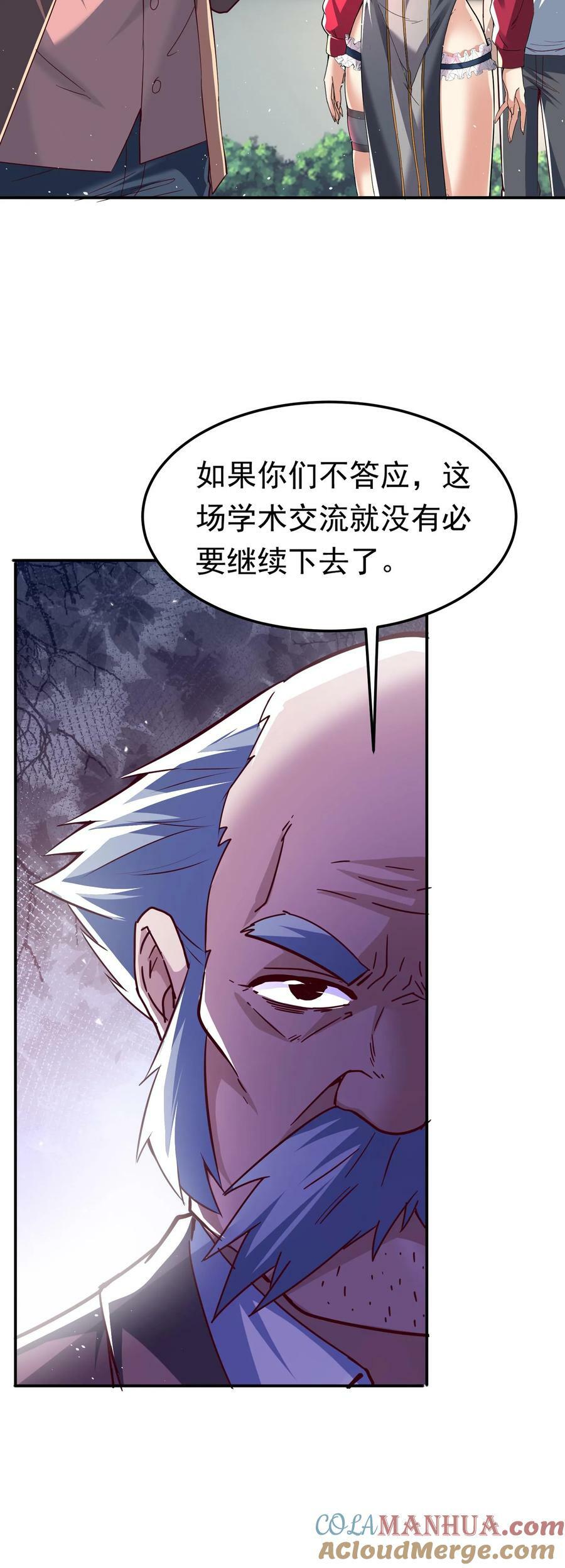 第192话 她是为了林秋而来。28