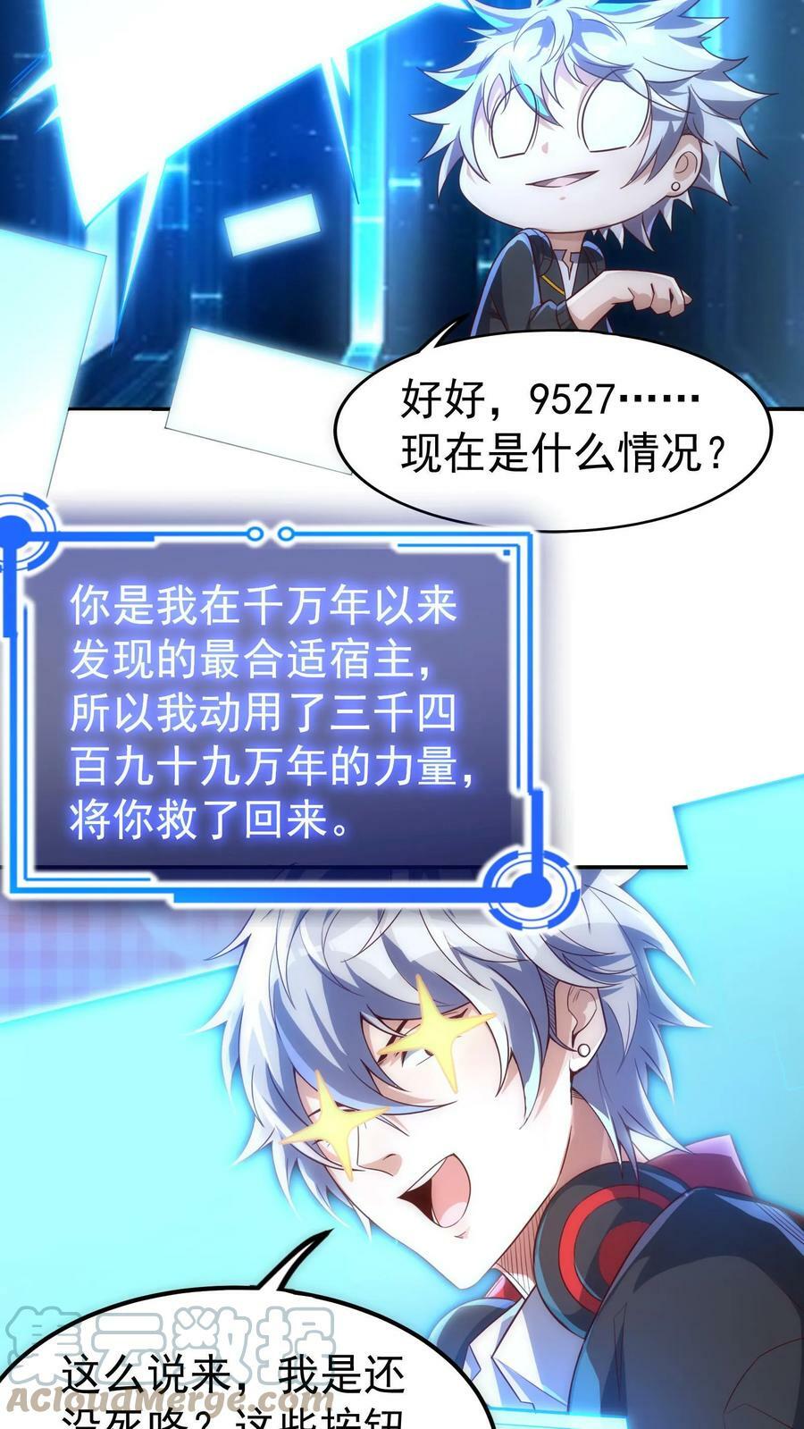第2话 老子是你兔爷爷4