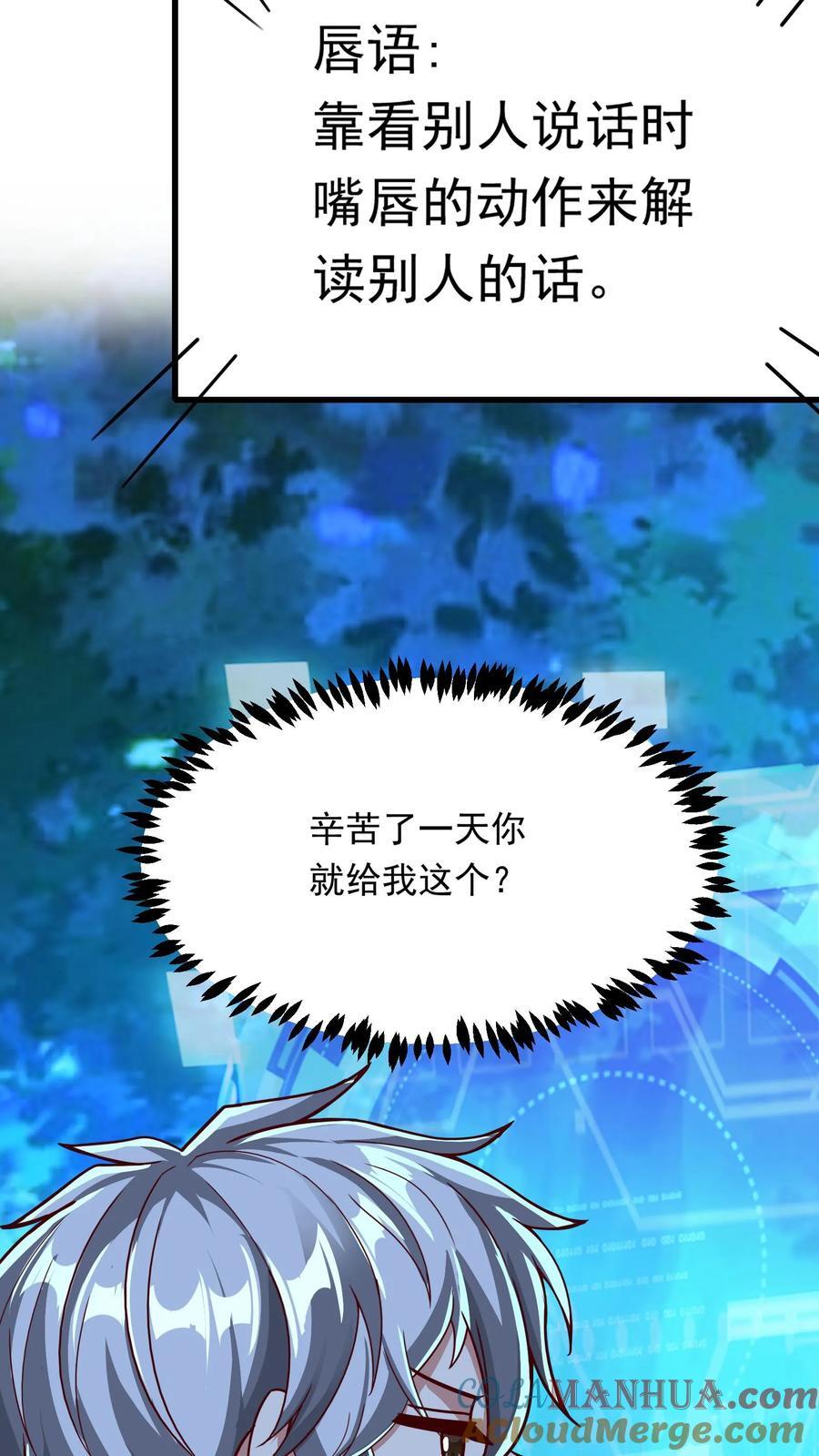 第216话 手心里的信息。12