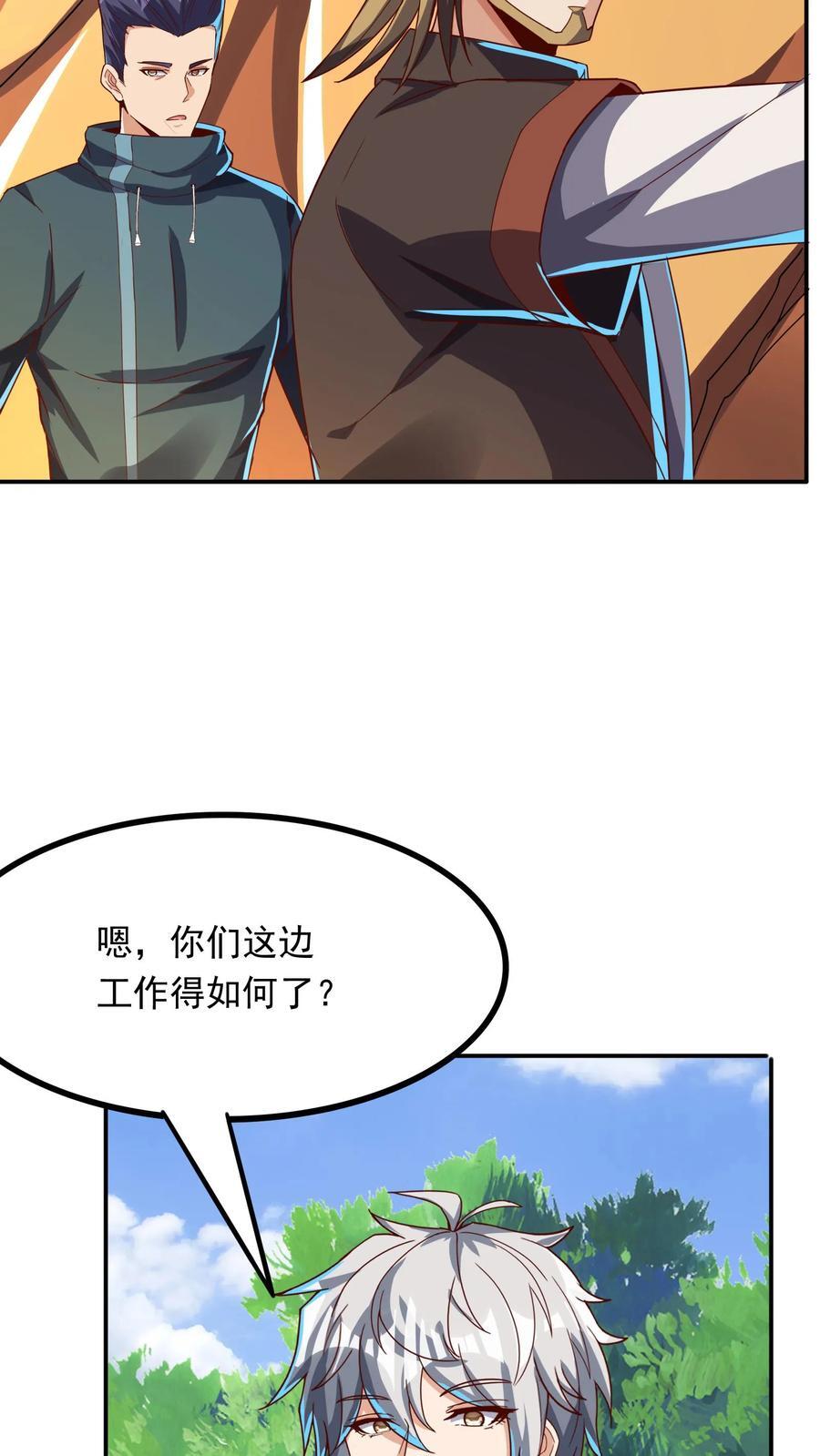第234话 林秋移山！27