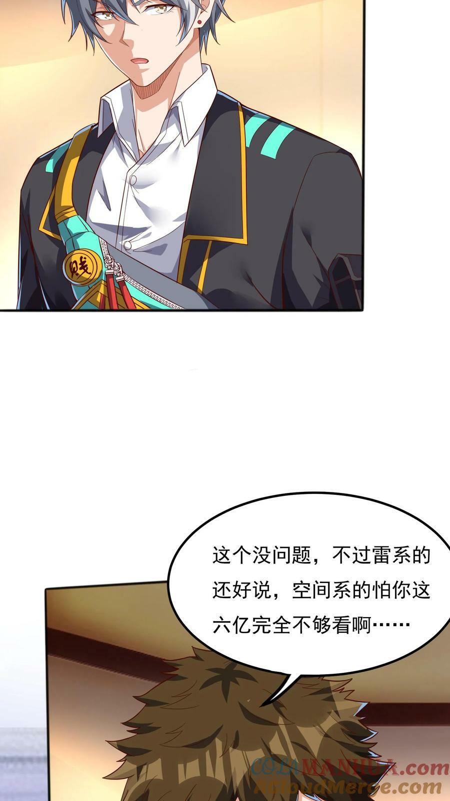 第102话 无耻的代价。22