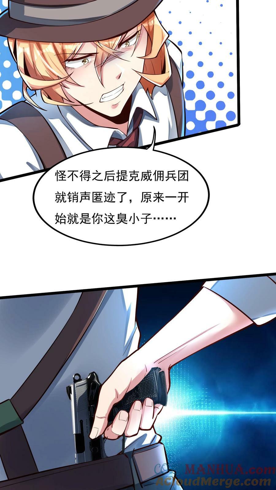 第168话 收网，内奸冯鹏的末路。2