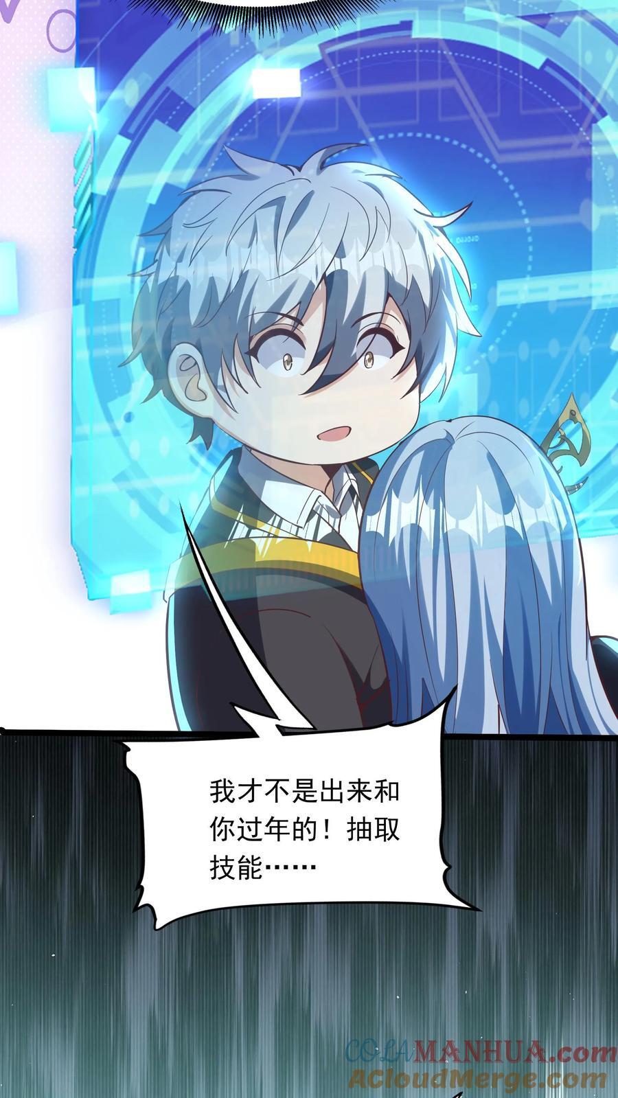 第265话 我以后就可以……嘿嘿嘿！9