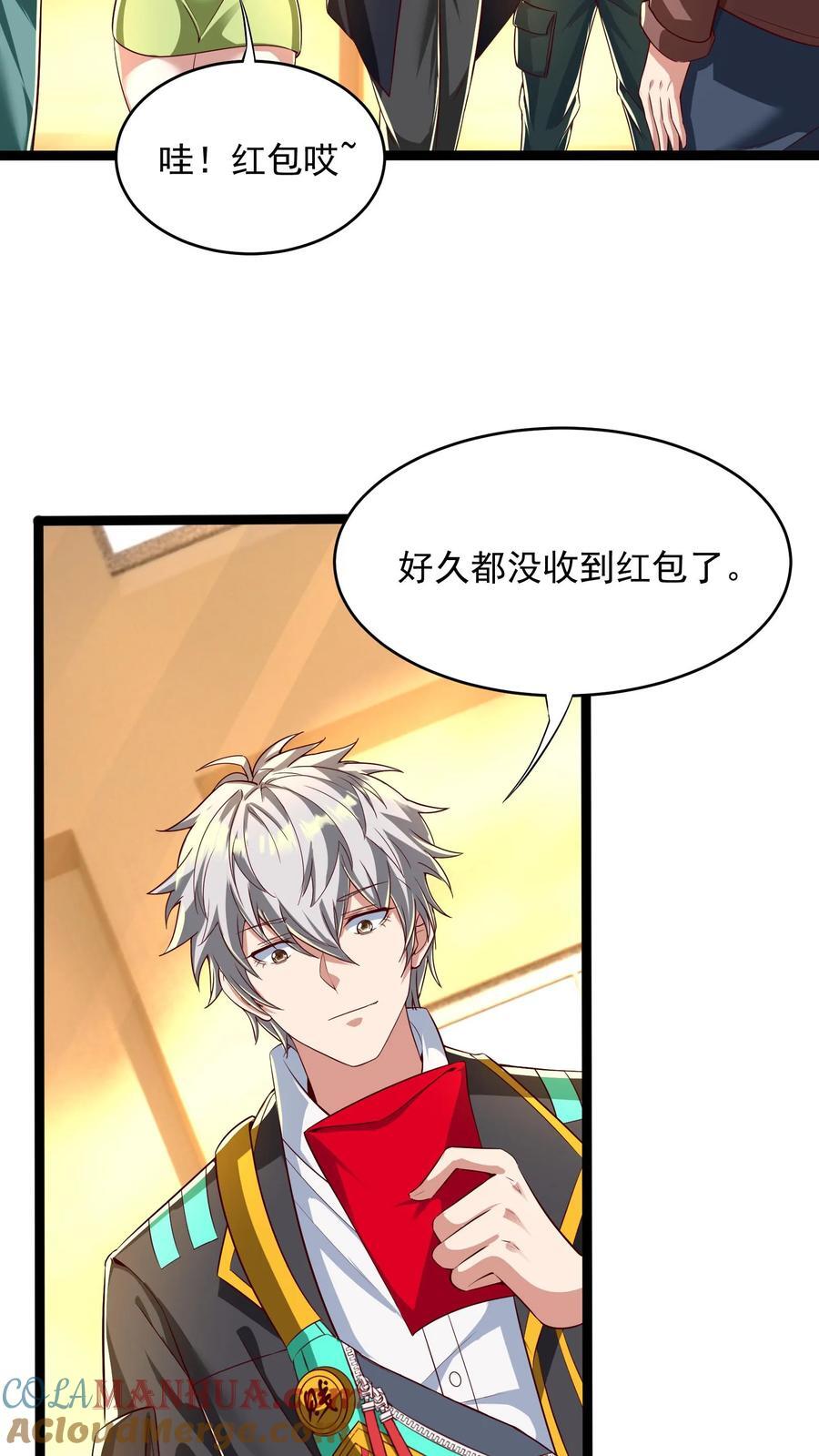 第261话 新年快乐！22