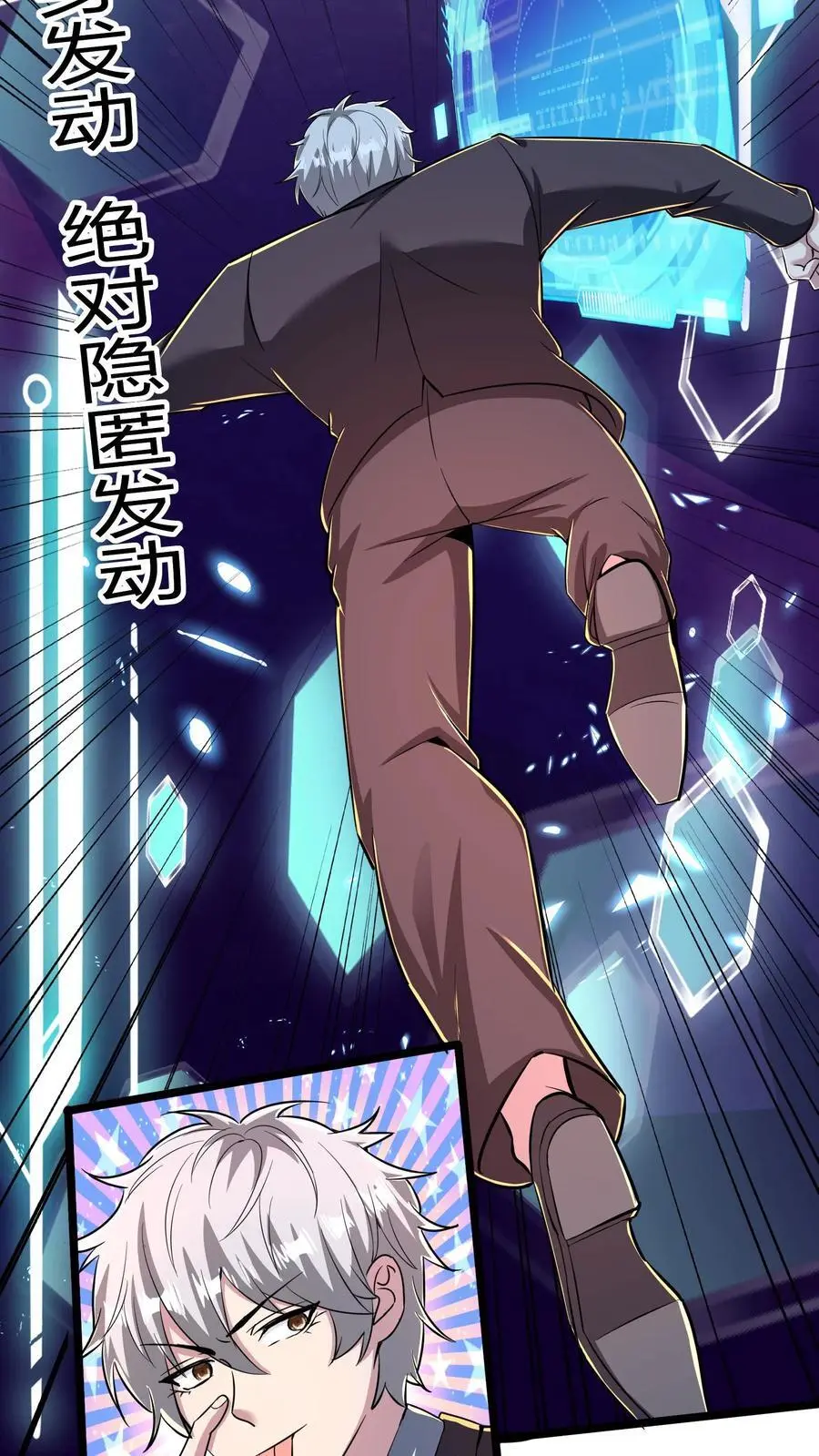 第271话 SS技能绝对隐匿43