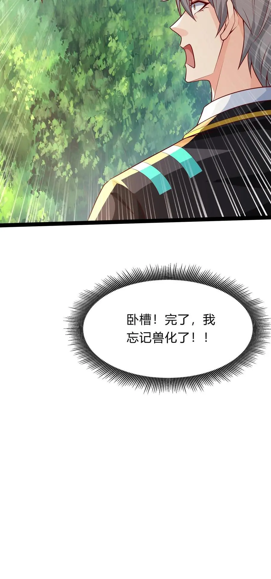 第275话 这兄弟是个狼人啊53