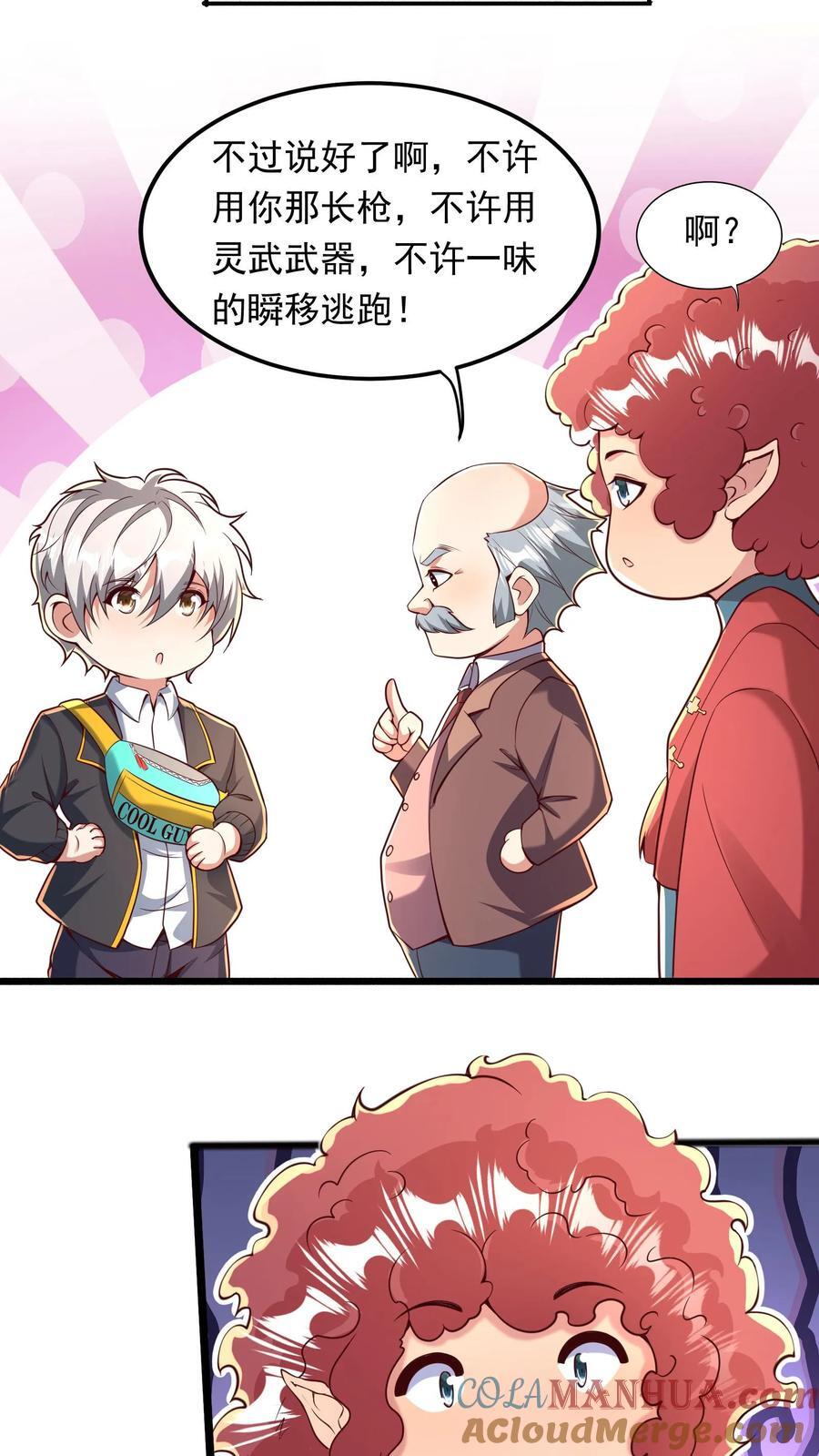 第245话 我看他不顺眼！10