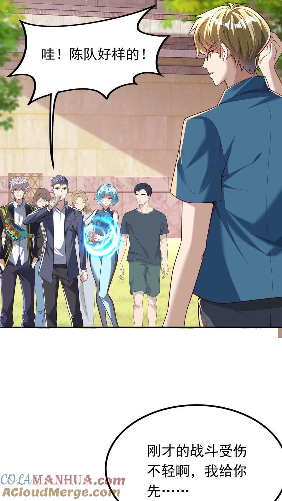 第196话 魔都灵武这么强？30