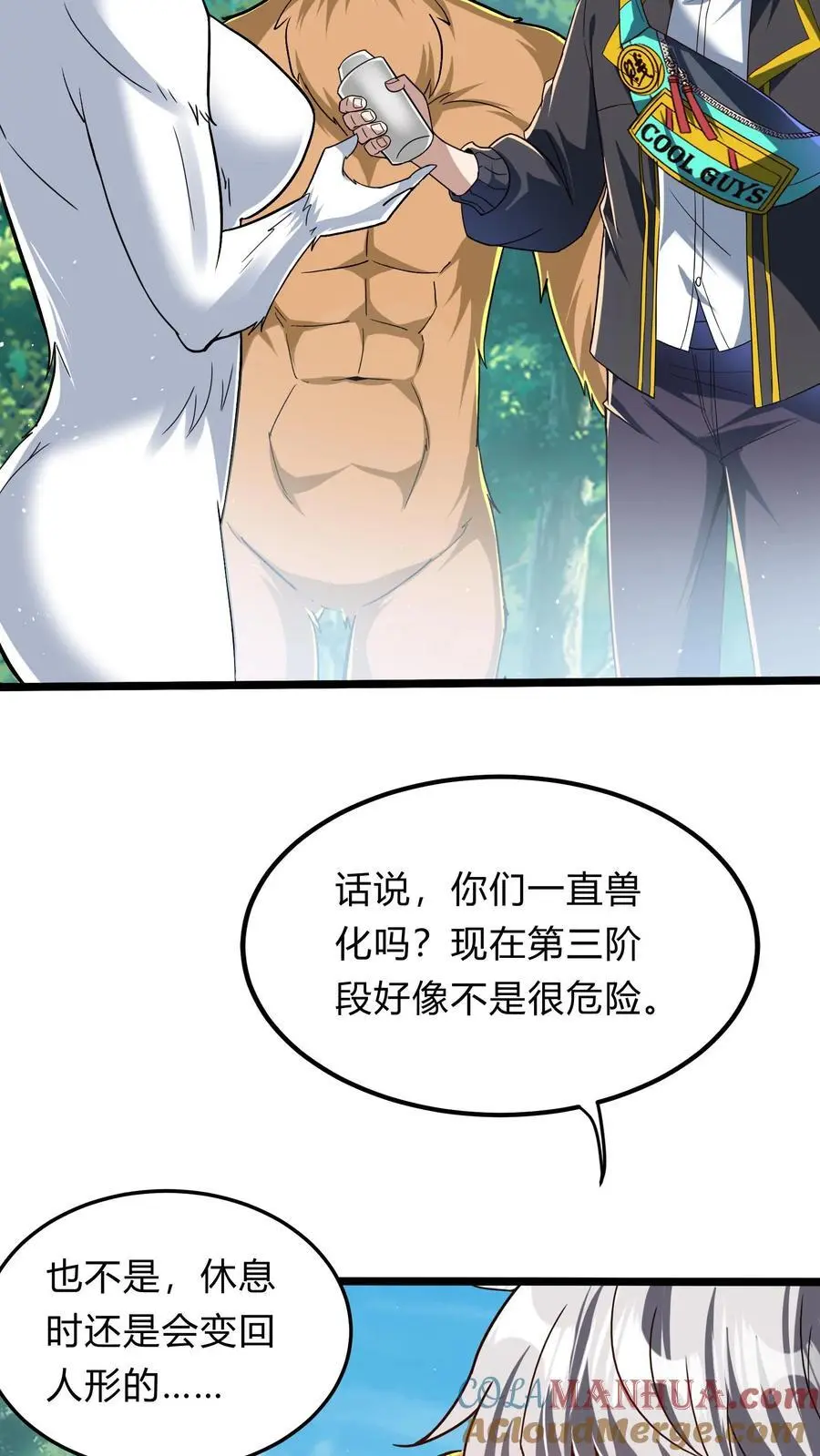 第287话 姐姐帮你成为真正的男人3