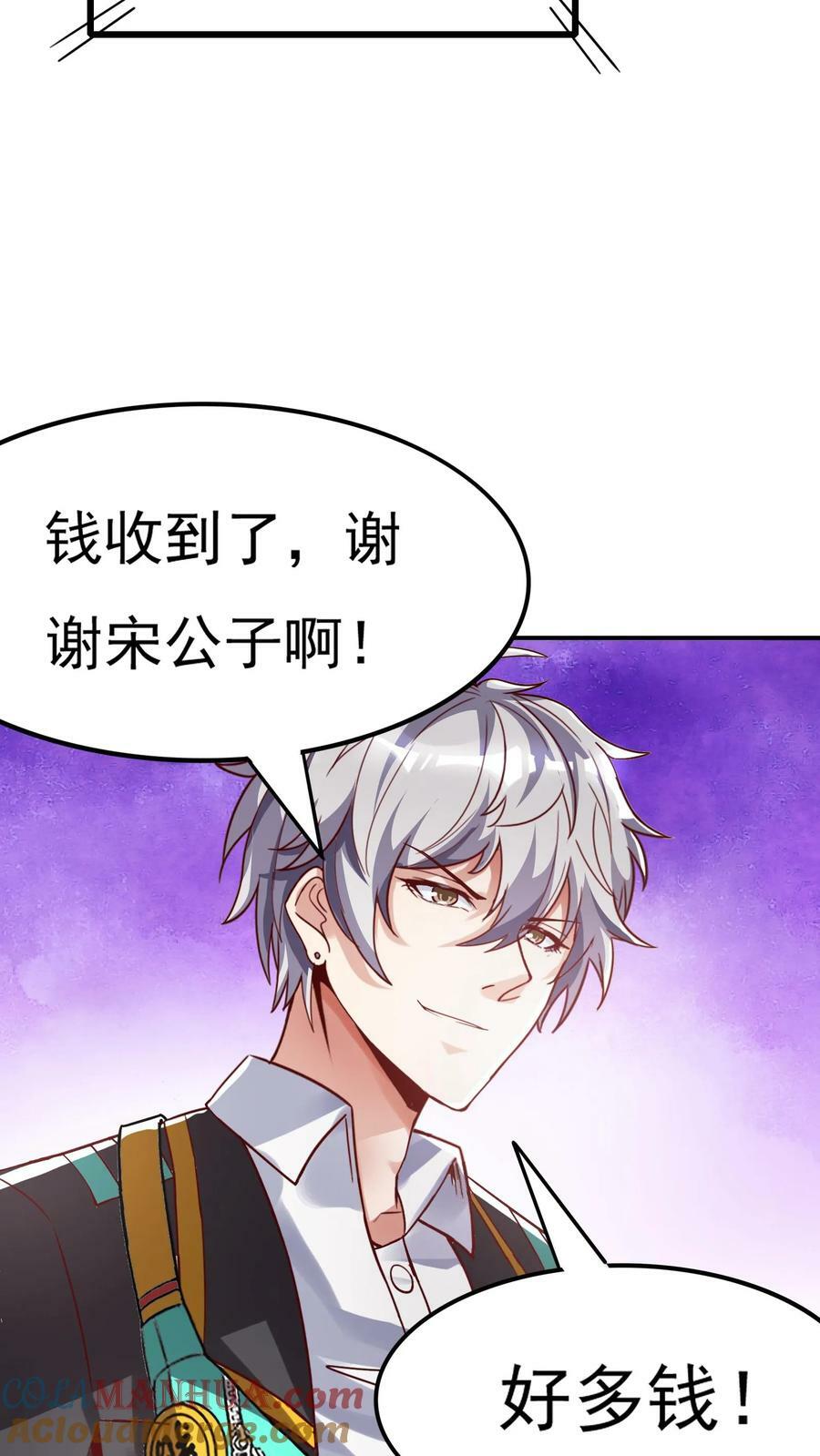 第102话 无耻的代价。12