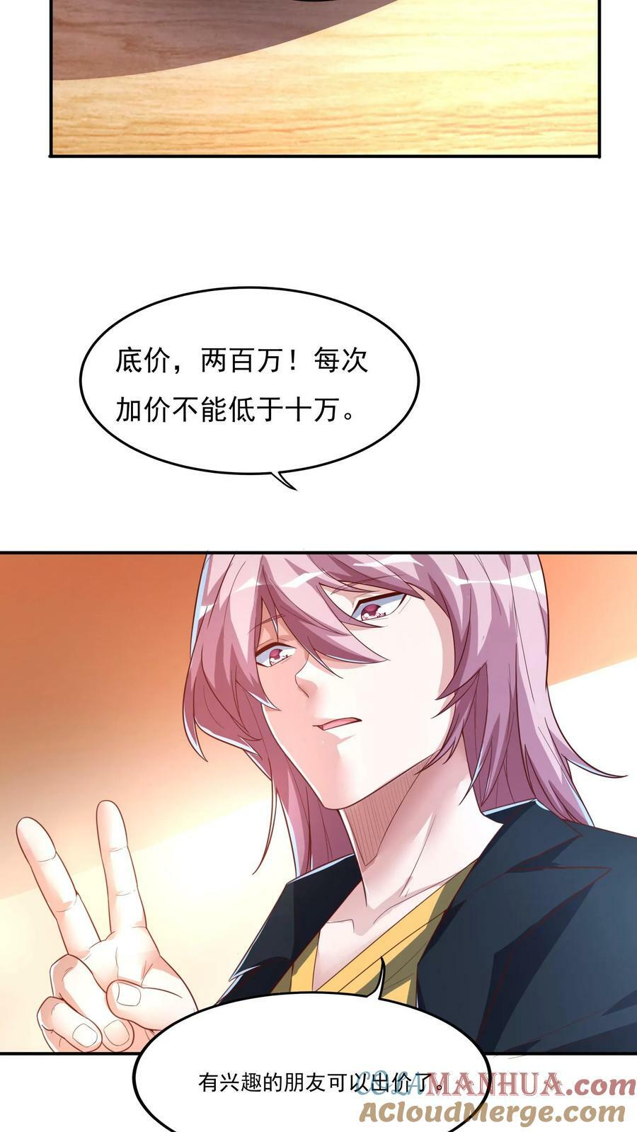 第95话 参见未来丈母娘！32