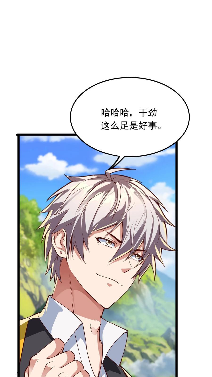 第236话 你吹牛！26