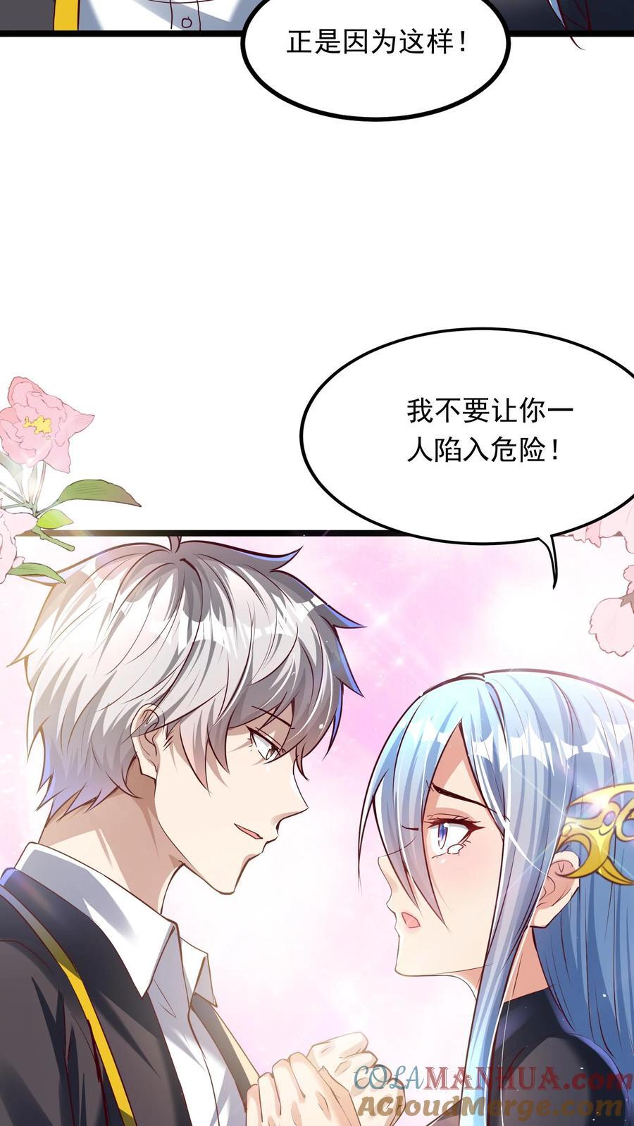 第215话 我不要让你一人陷入危险！2