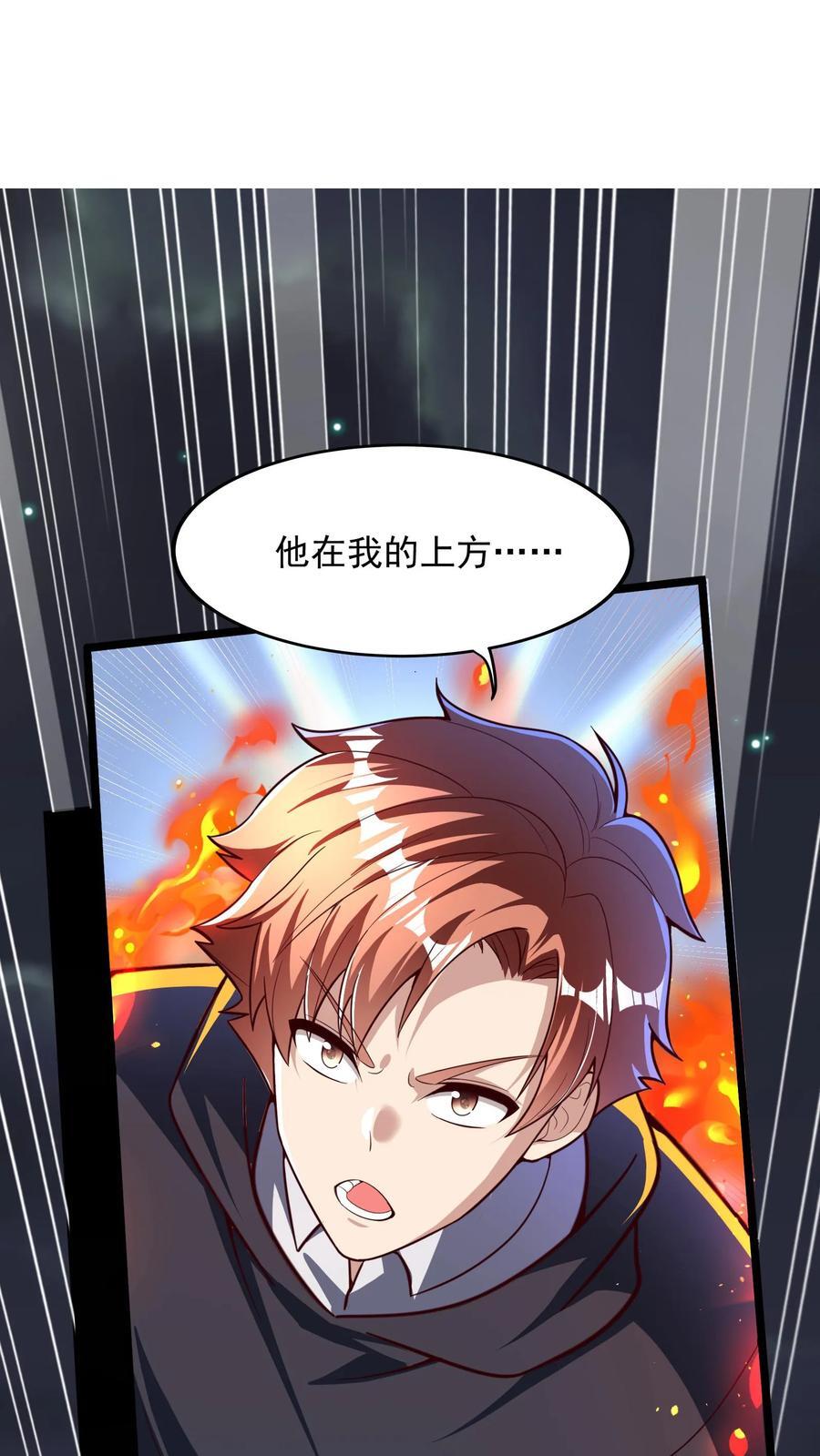 第221话 这小子难道是至尊？！29