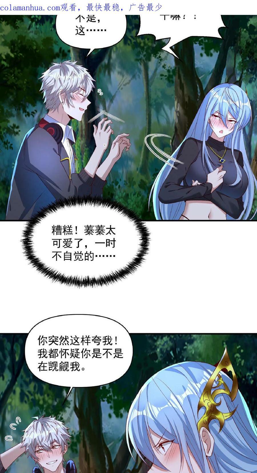 第33话 好色的鬼魈。1