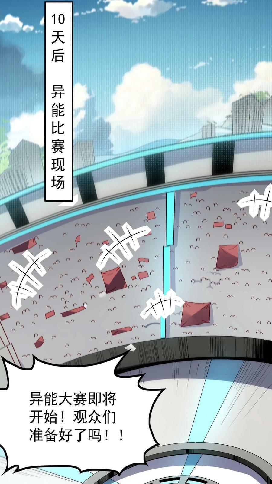 第8话 老子就是No.1！1