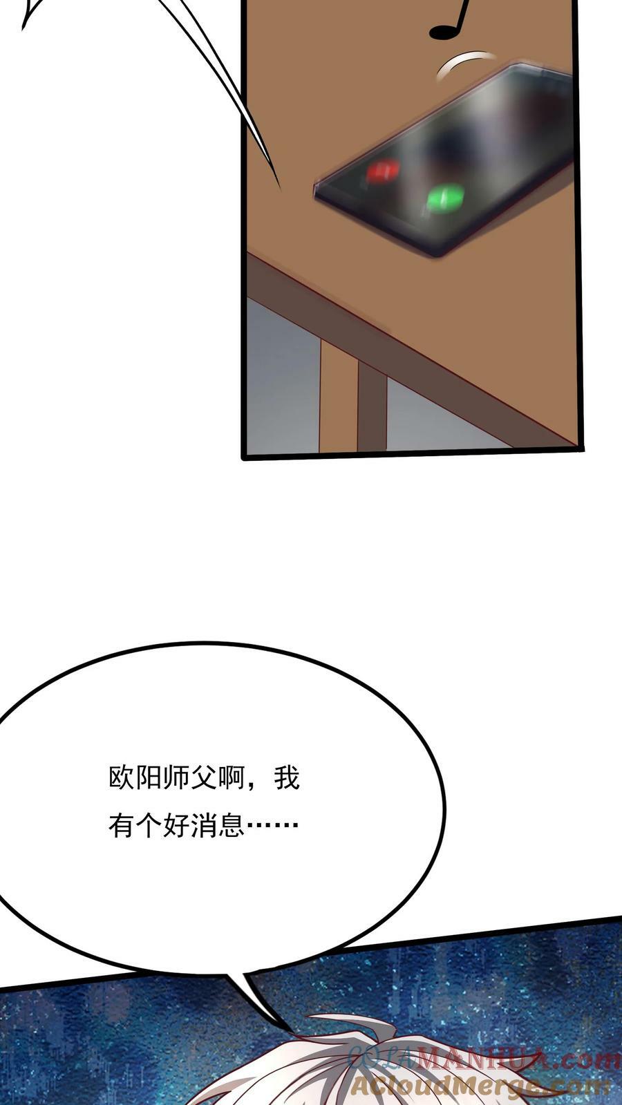第173话 一个好消息和一个坏消息。34