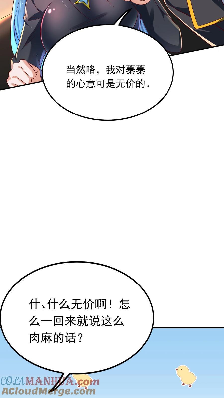 第212话 因为你在想我啊！20