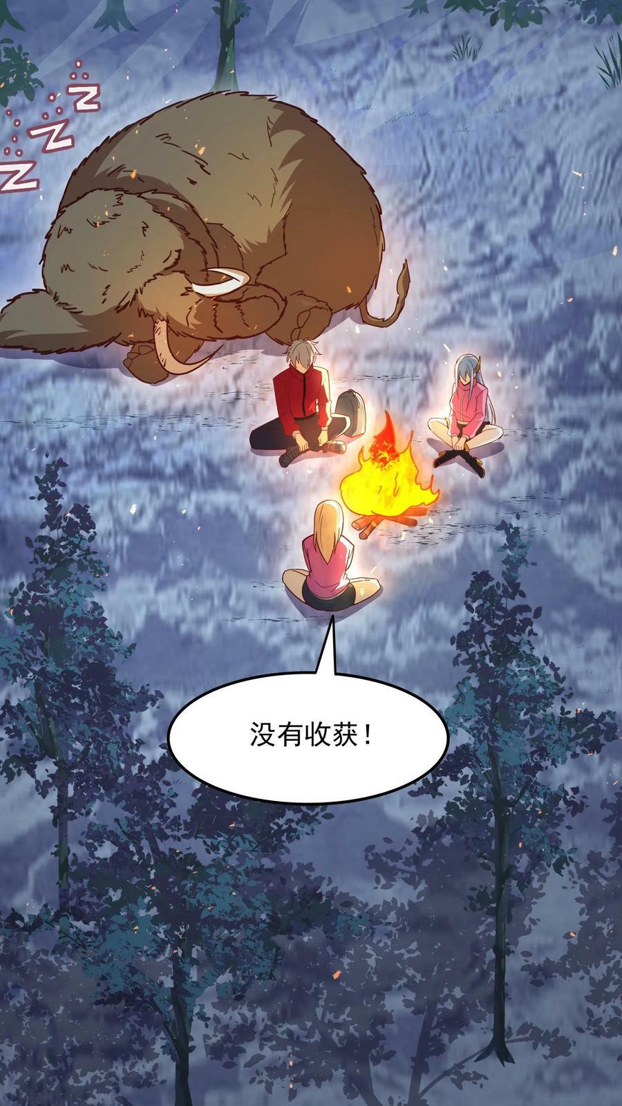第183话 我就知道你是爱我的~22